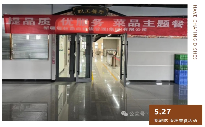 “5.27”-“我愛吃”，專場(chǎng)美食活動(dòng)